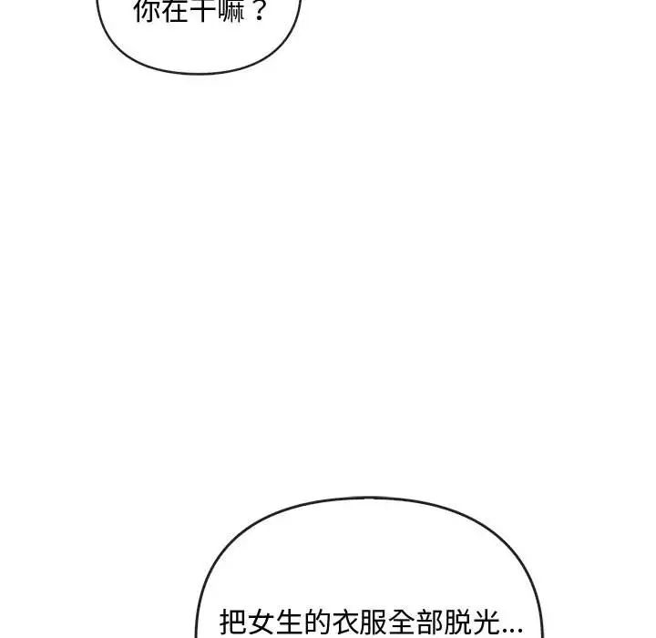 难以克制的欲望第32话