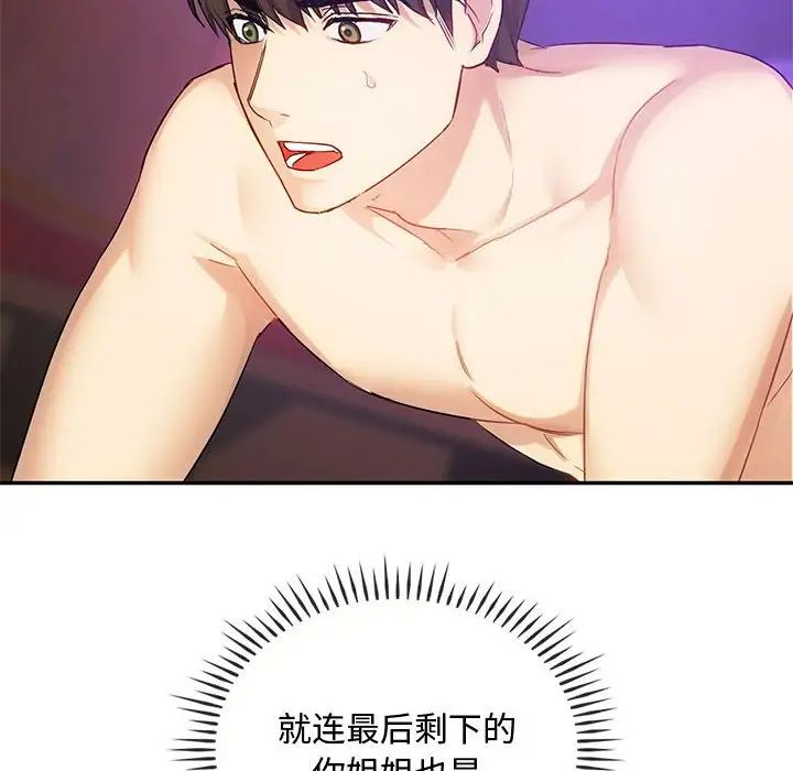 难以克制的欲望第32话
