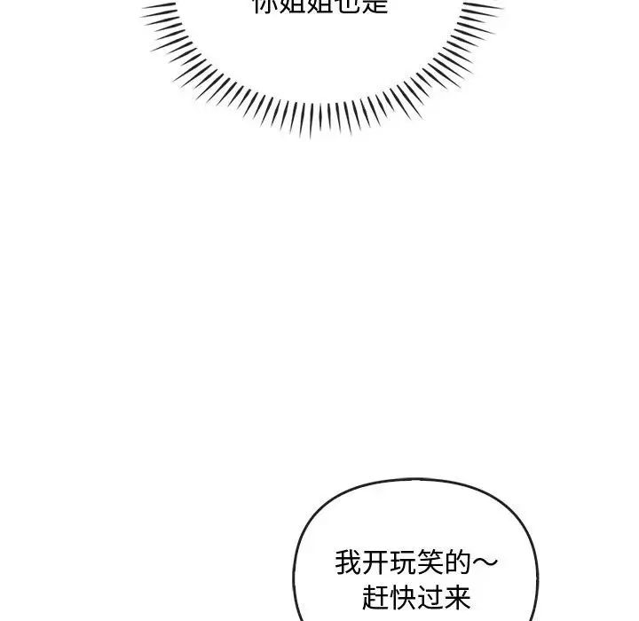 难以克制的欲望第32话