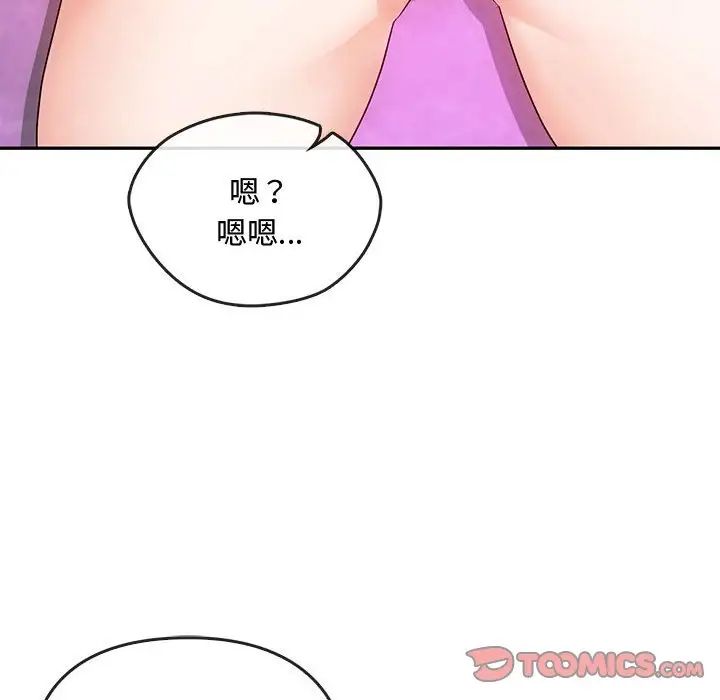 难以克制的欲望第32话