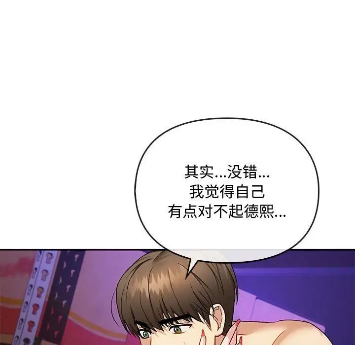 难以克制的欲望第32话