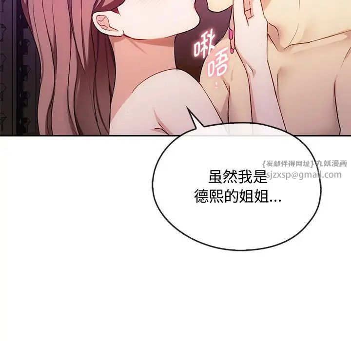 难以克制的欲望第32话