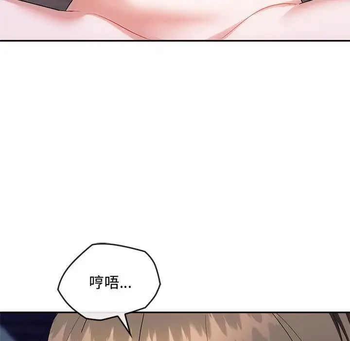 难以克制的欲望第32话