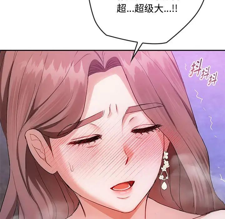 难以克制的欲望第32话