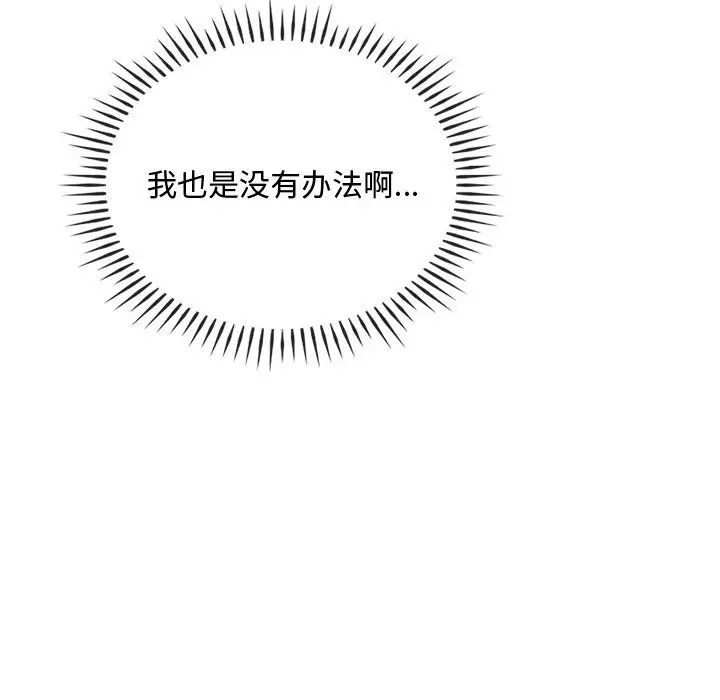 难以克制的欲望第32话