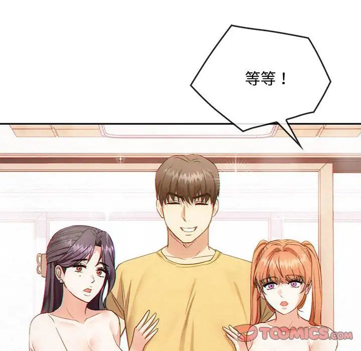 难以克制的欲望第32话