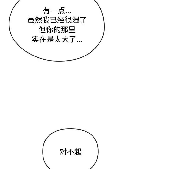 难以克制的欲望第32话