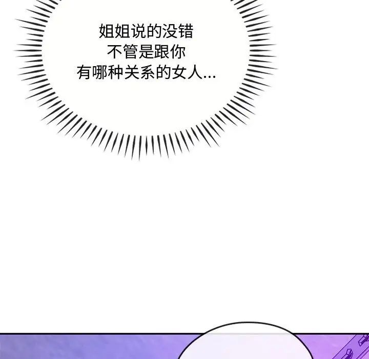 难以克制的欲望第32话