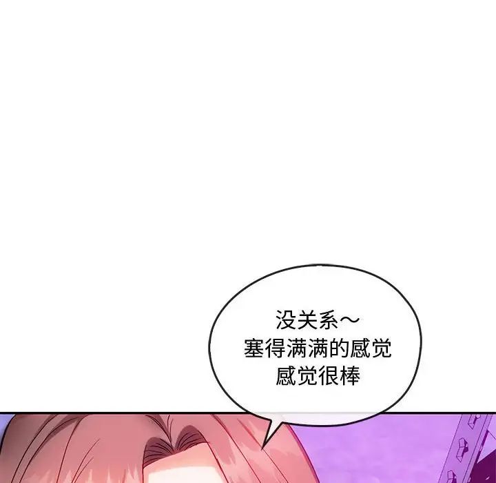 难以克制的欲望第32话