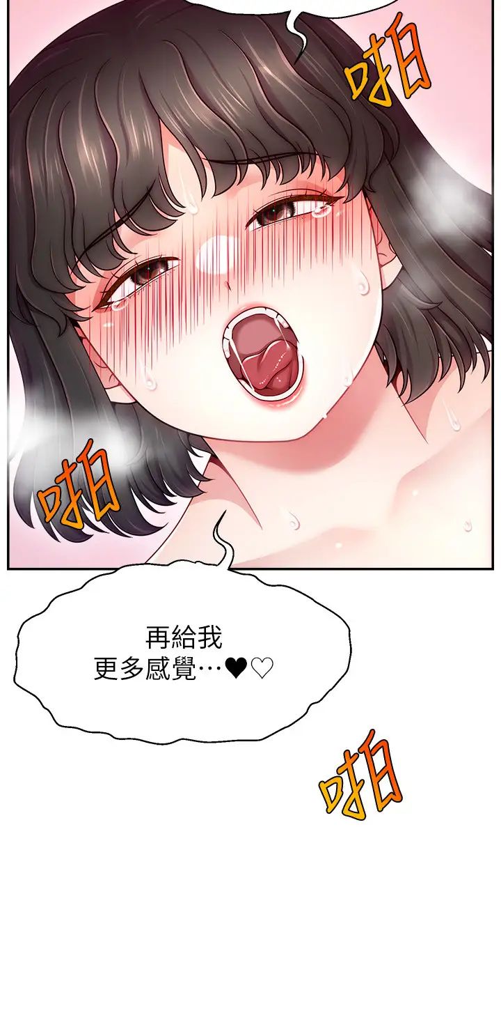 直播主的流量密码第37话-突如其来的告白