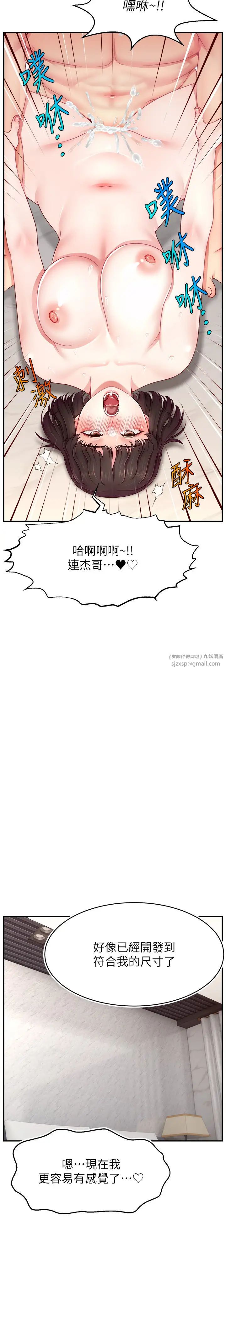 直播主的流量密码第37话-突如其来的告白