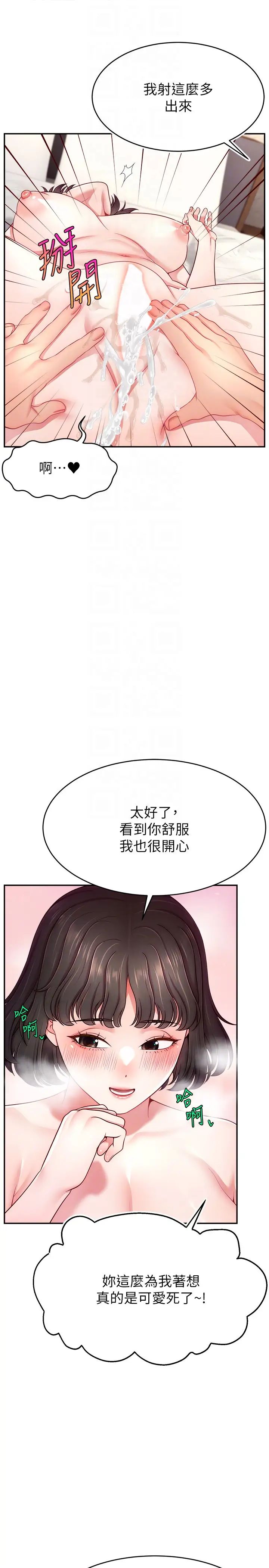 直播主的流量密码第37话-突如其来的告白