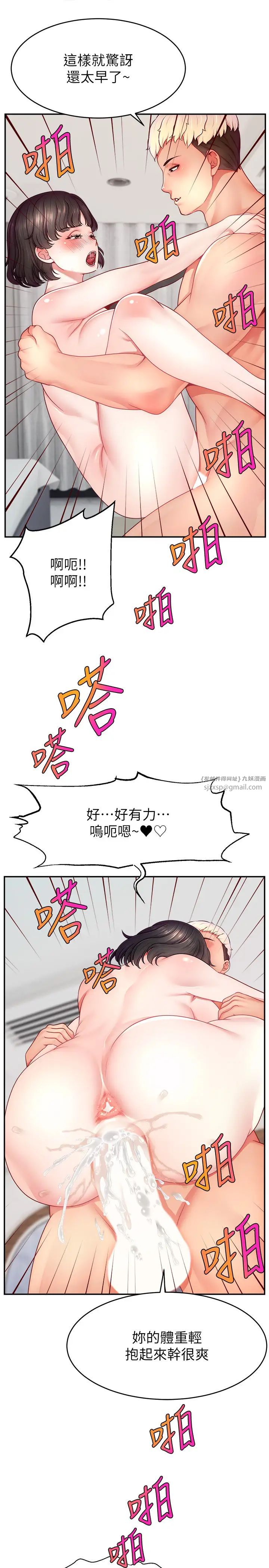 直播主的流量密码第37话-突如其来的告白