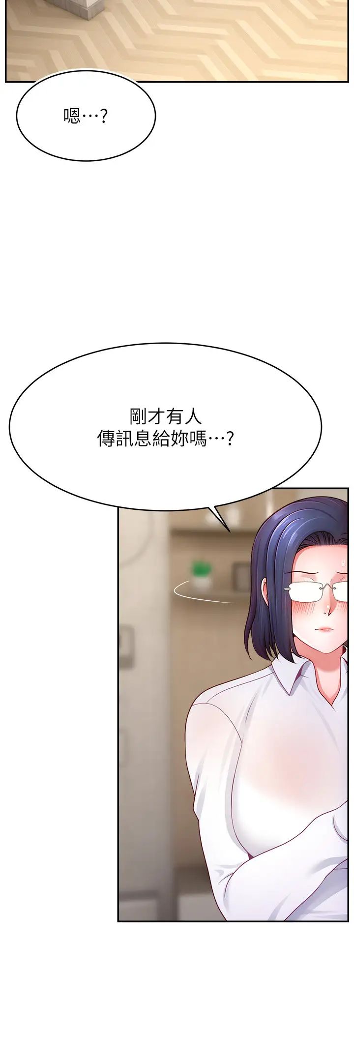 直播主的流量密码第37话-突如其来的告白