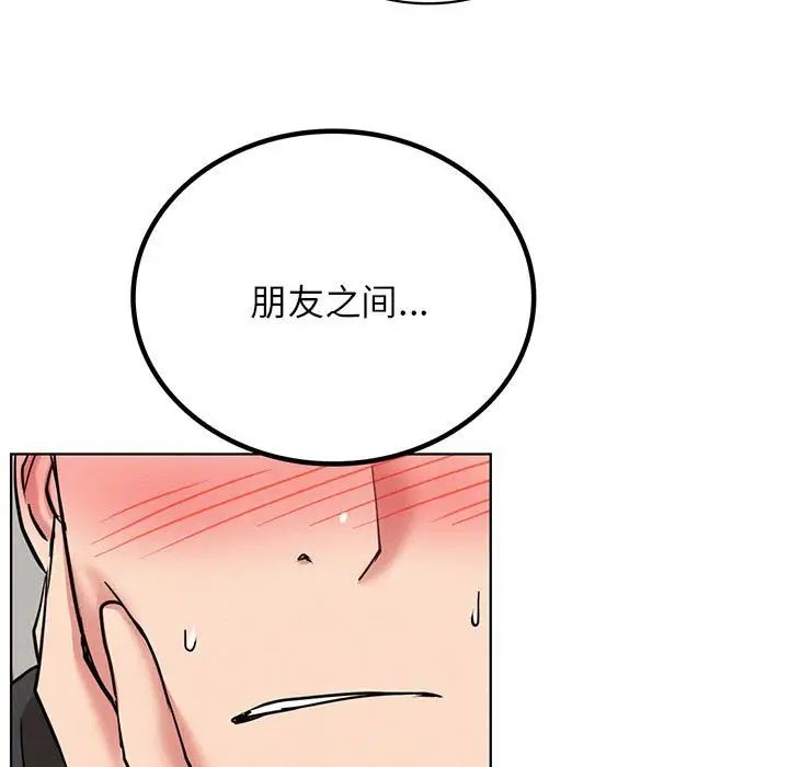 屋檐下的光第35话