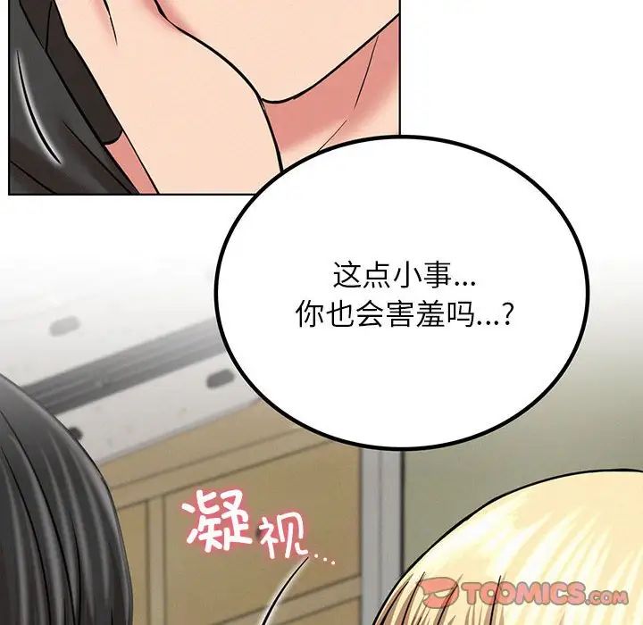 屋檐下的光第35话