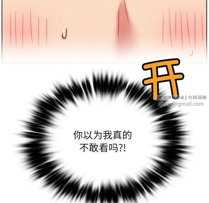 屋檐下的光第35话