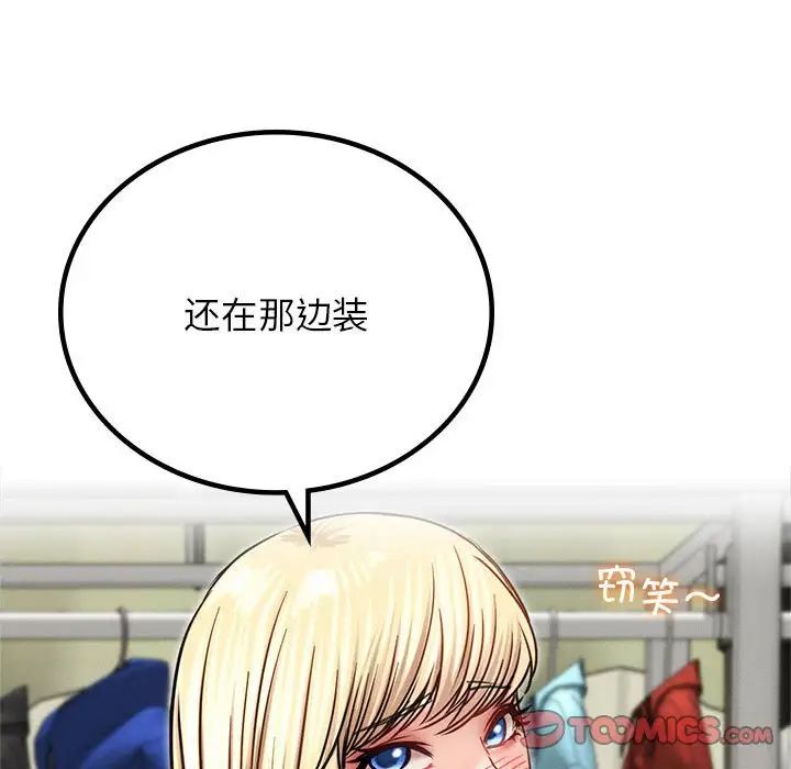 屋檐下的光第35话