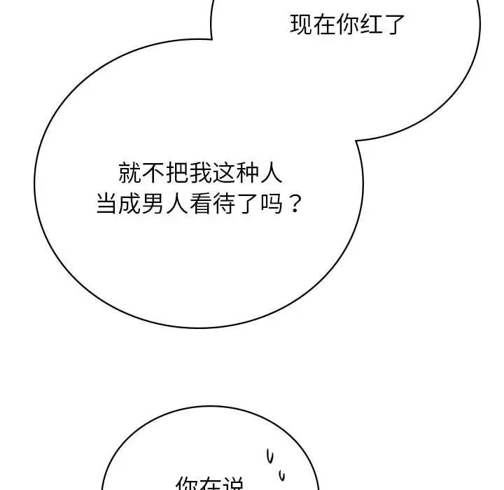屋檐下的光第35话