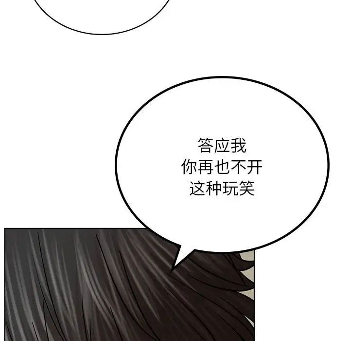 屋檐下的光第35话