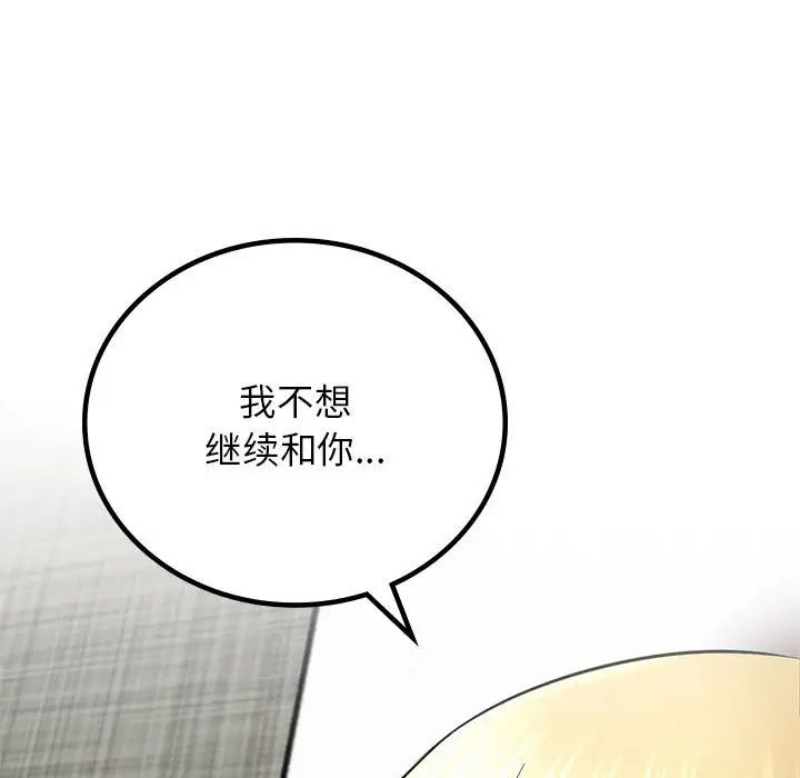 屋檐下的光第35话