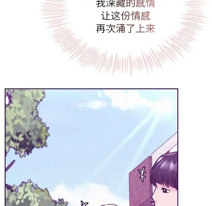 屋檐下的光第35话