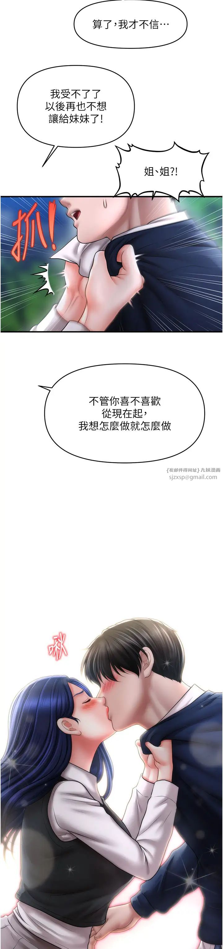 催眠撩法第28话-被弟弟的肉棒干上瘾