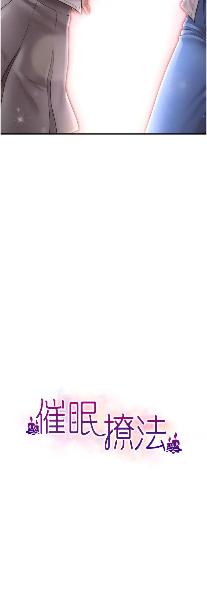 催眠撩法第28话-被弟弟的肉棒干上瘾