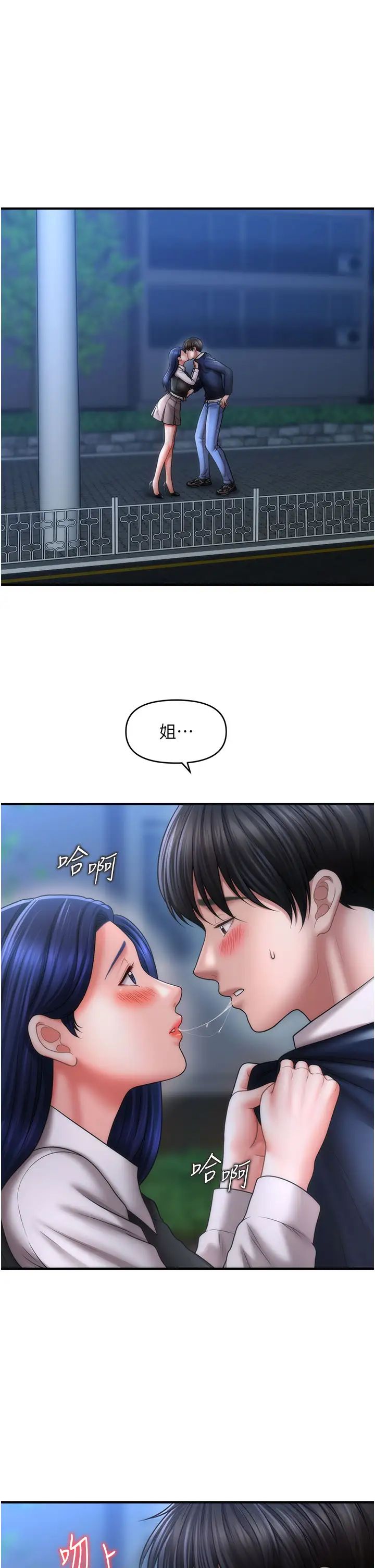 催眠撩法第28话-被弟弟的肉棒干上瘾