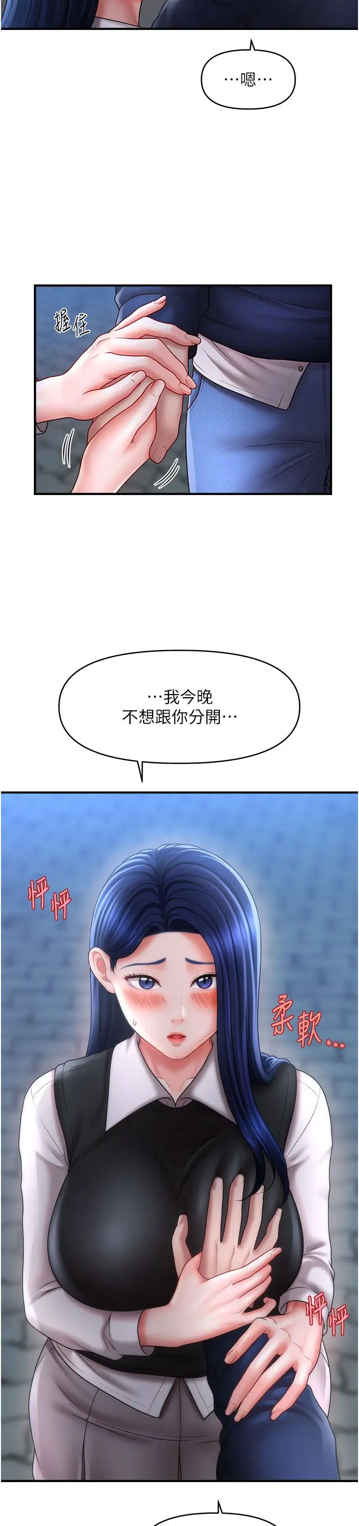 催眠撩法第28话-被弟弟的肉棒干上瘾