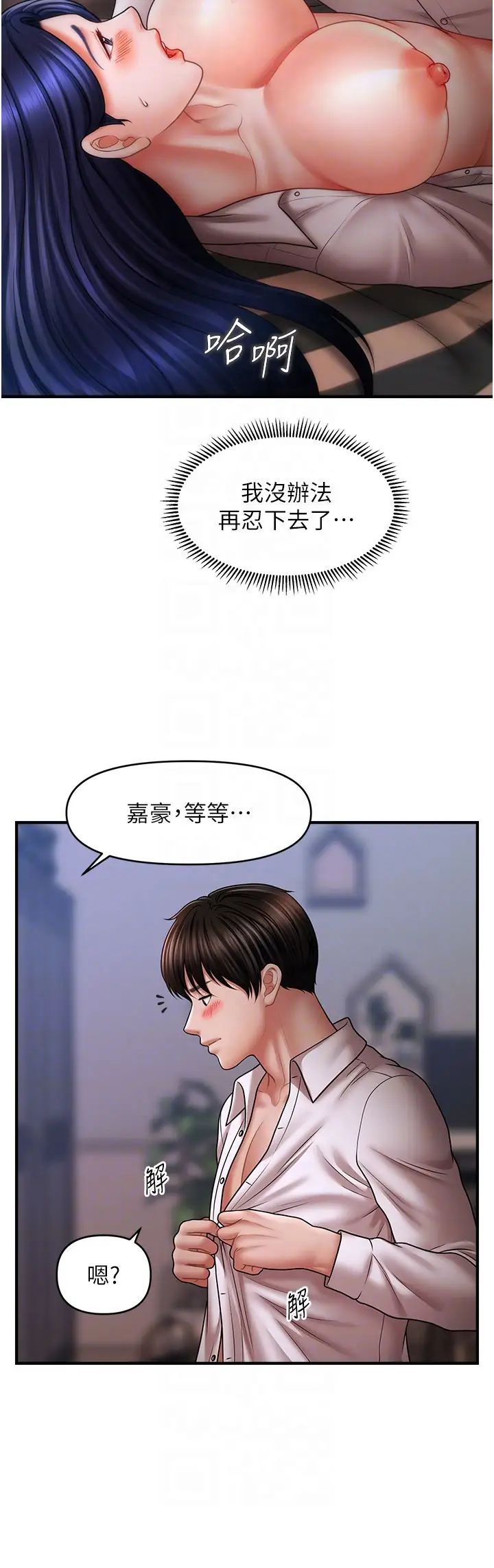 催眠撩法第28话-被弟弟的肉棒干上瘾