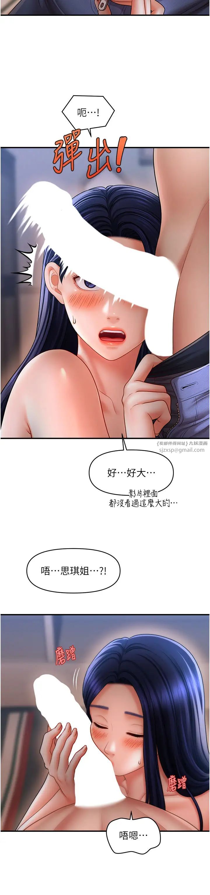 催眠撩法第28话-被弟弟的肉棒干上瘾