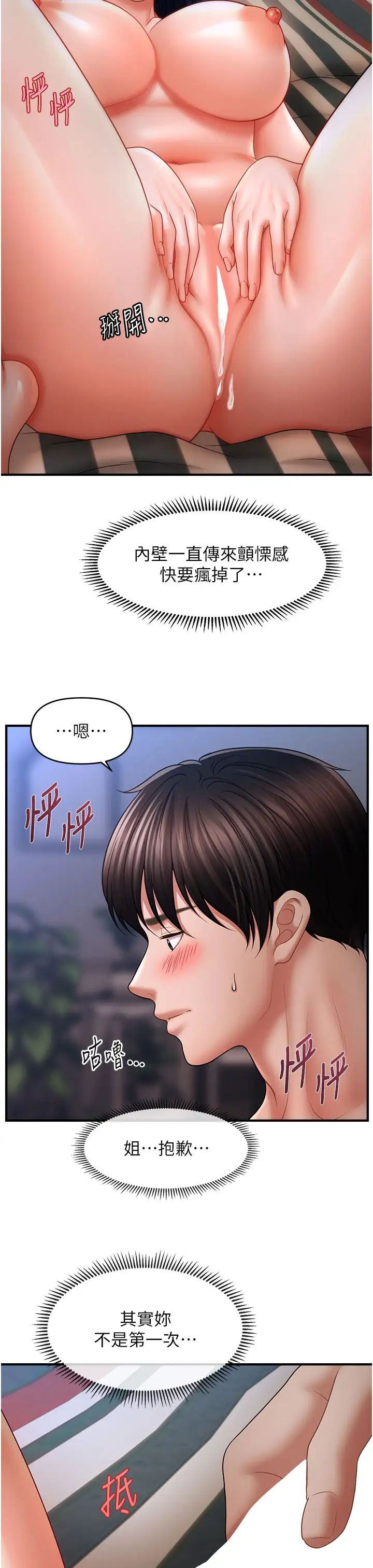 催眠撩法第28话-被弟弟的肉棒干上瘾