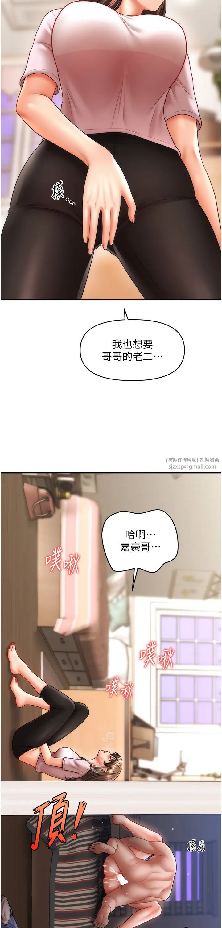 催眠撩法第28话-被弟弟的肉棒干上瘾