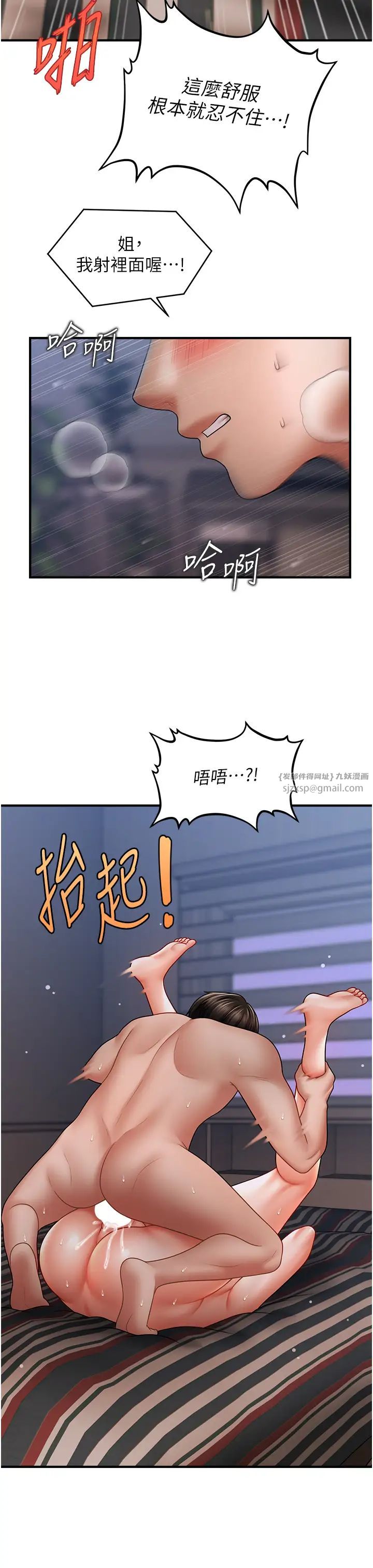 催眠撩法第28话-被弟弟的肉棒干上瘾