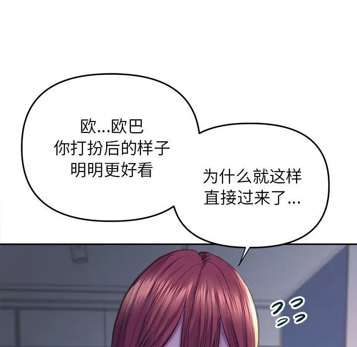 双面人第25话