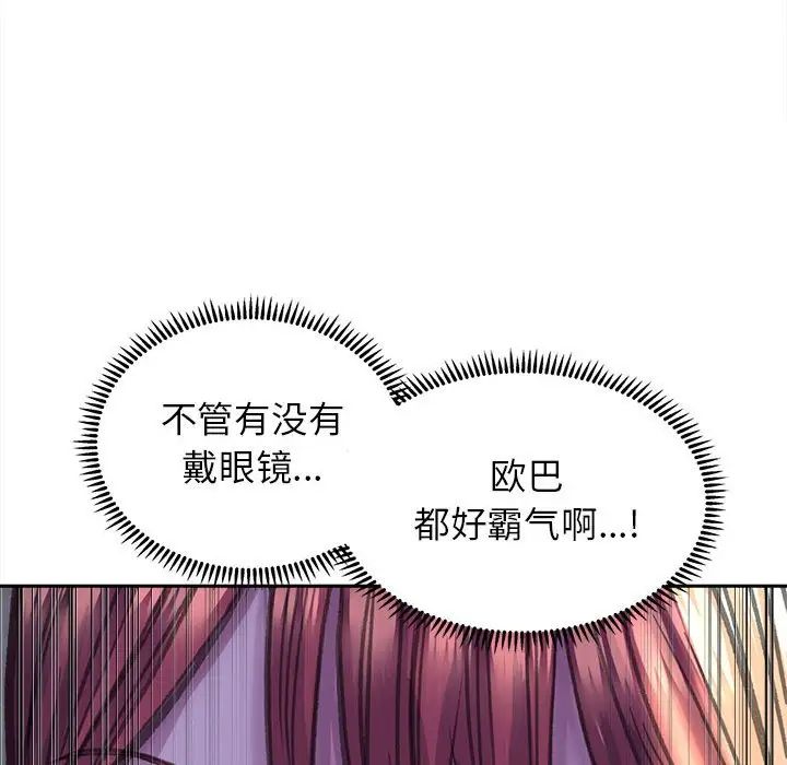 双面人第25话