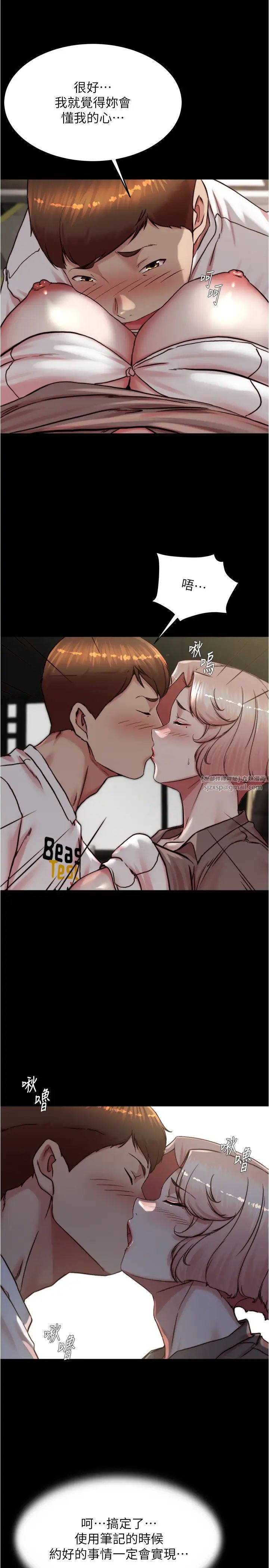 小裤裤笔记第192话-被子育调教的人妻