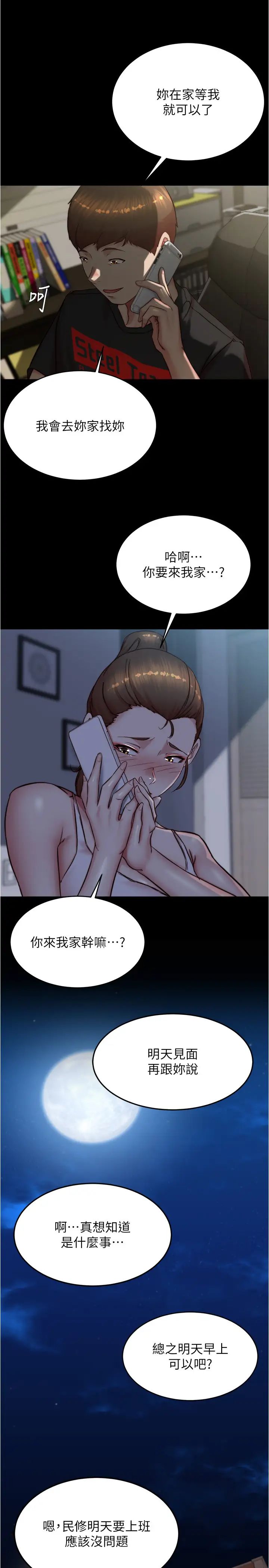 小裤裤笔记第192话-被子育调教的人妻