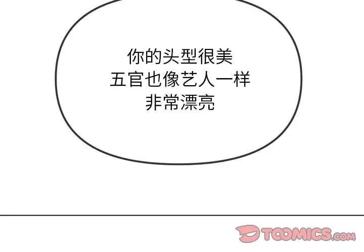 难缠小恶女第214话