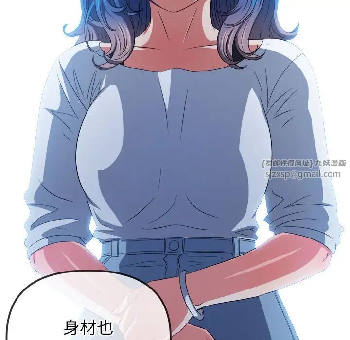 难缠小恶女第214话