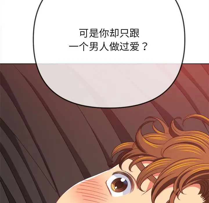 难缠小恶女第214话