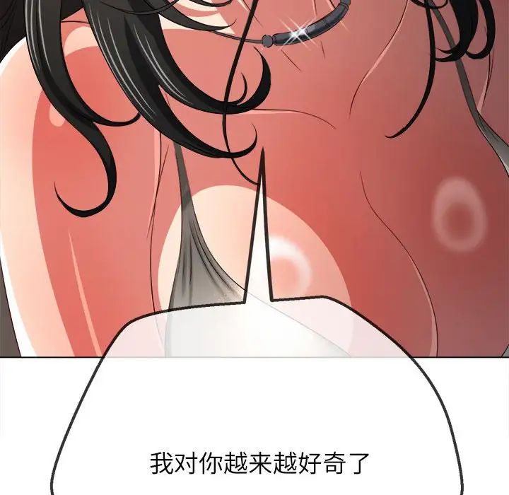 难缠小恶女第214话