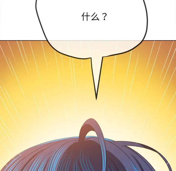 难缠小恶女第214话