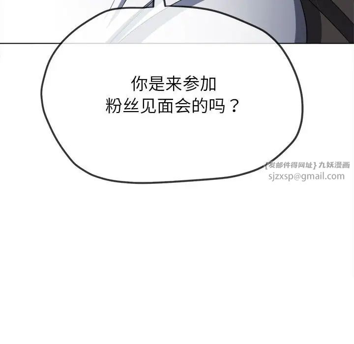 难缠小恶女第214话