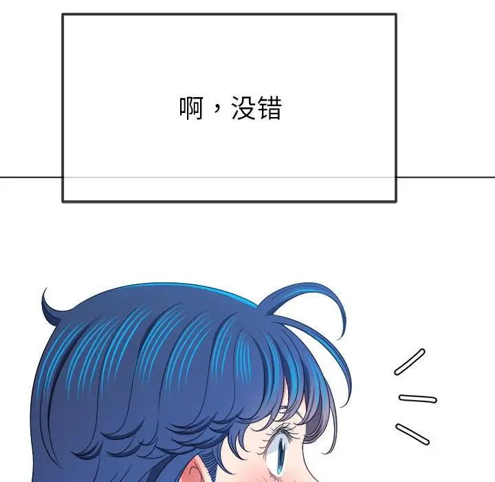 难缠小恶女第214话