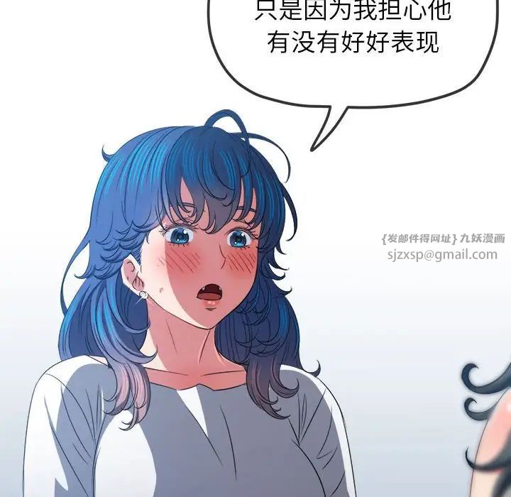 难缠小恶女第214话