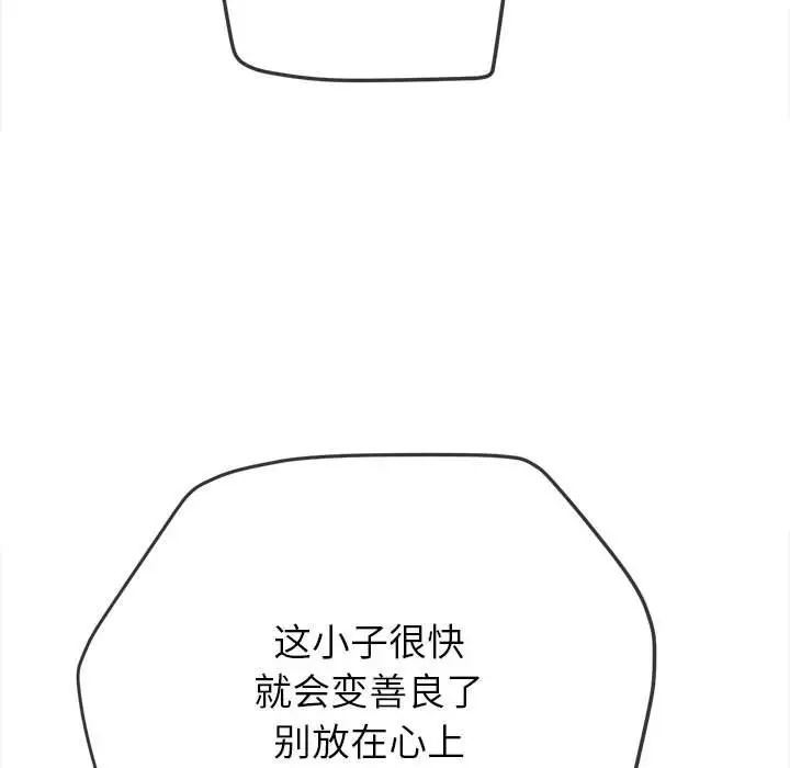 难缠小恶女第214话