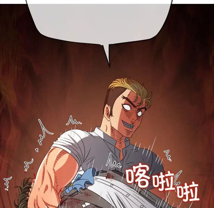 难缠小恶女第214话