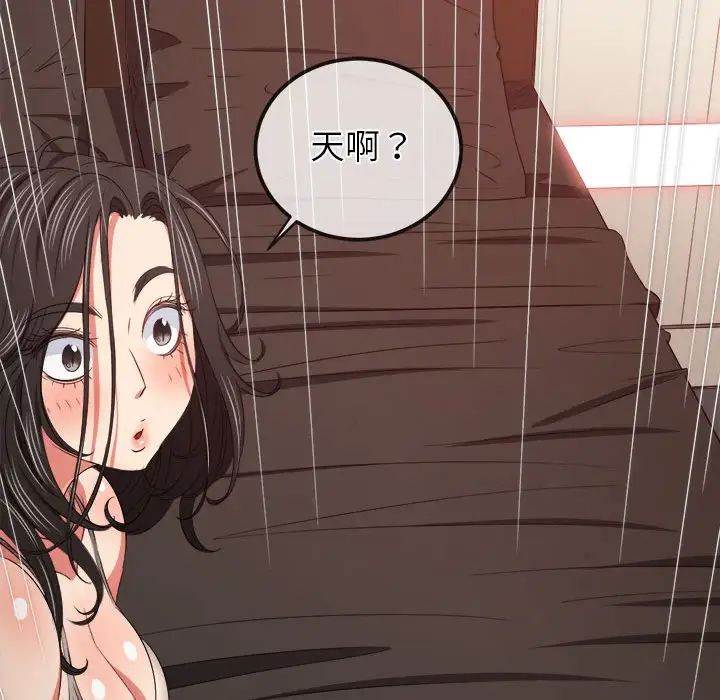 难缠小恶女第214话